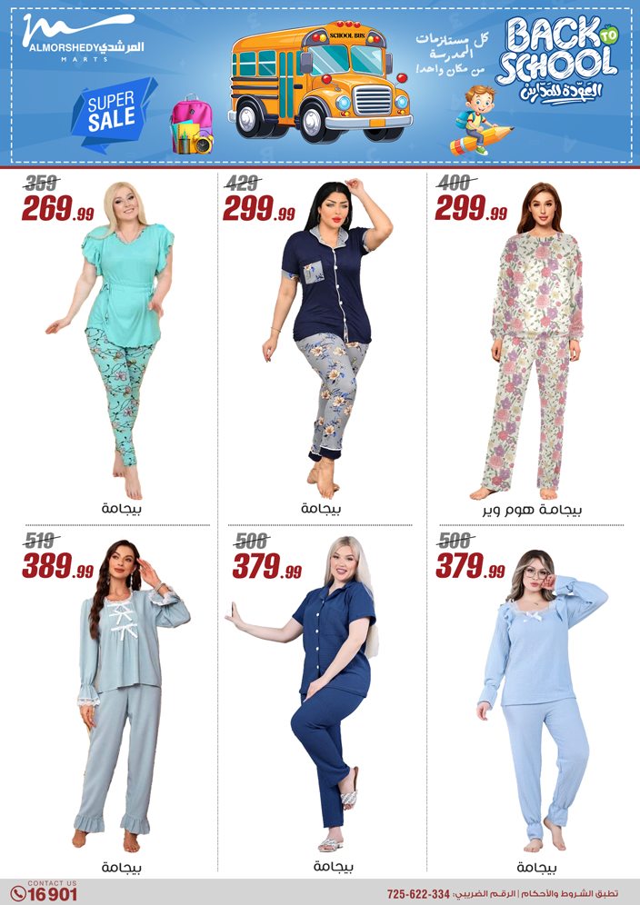 almorshedy offers from 17jul to 2jun 2025 عروض المرشدى من 17 يوليو حتى 2 يونيو 2025 صفحة رقم 46